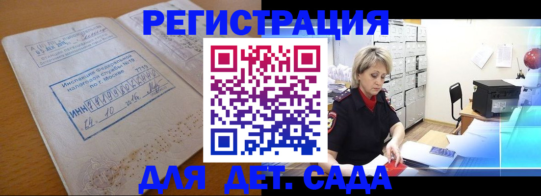 временная регистрация в квартире в Иркутске