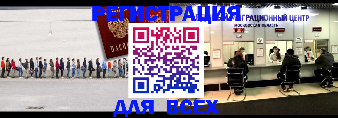 прописка законно в Иркутске